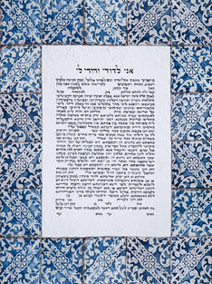 Blue Mosaic Tiles Border Ketubah, Hand scribed Hebrew Calligraphy with stunning contemporary photography. Traditional, interfaith queer text available. Jewish Art by Female Scribe. Ani L'dodi V'Dodi Li.