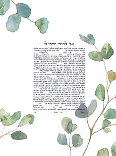 Water Colour Eucalyptus Ketubah, Hand scribed Hebrew Calligraphy with stunning contemporary photography. Traditional, interfaith queer text available. Jewish Art by Female Scribe. Ani L'dodi V'Dodi Li.