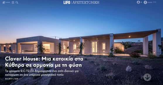 Clover House on Lifo.gr