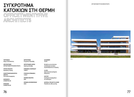 Residential complex by O25 published in Domes