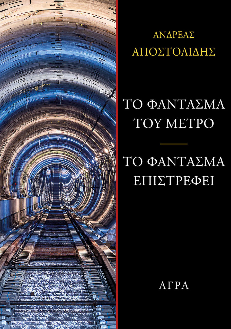 Cover image on Agra publication