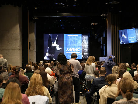 "Анубис. Тот, кто на холме своём". Серия лекций  стартовала в Москве!