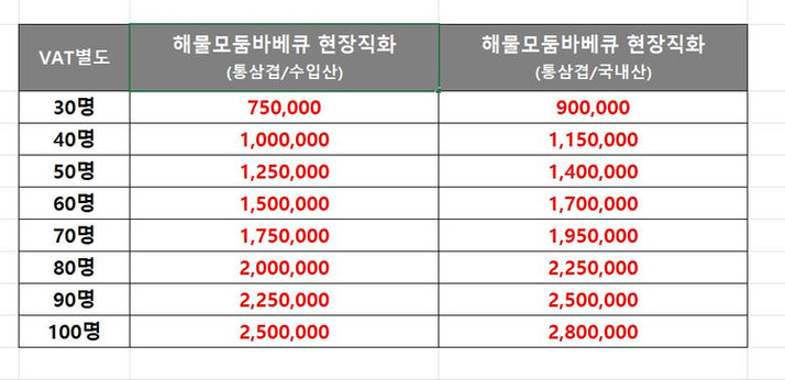 진짜해물.JPG