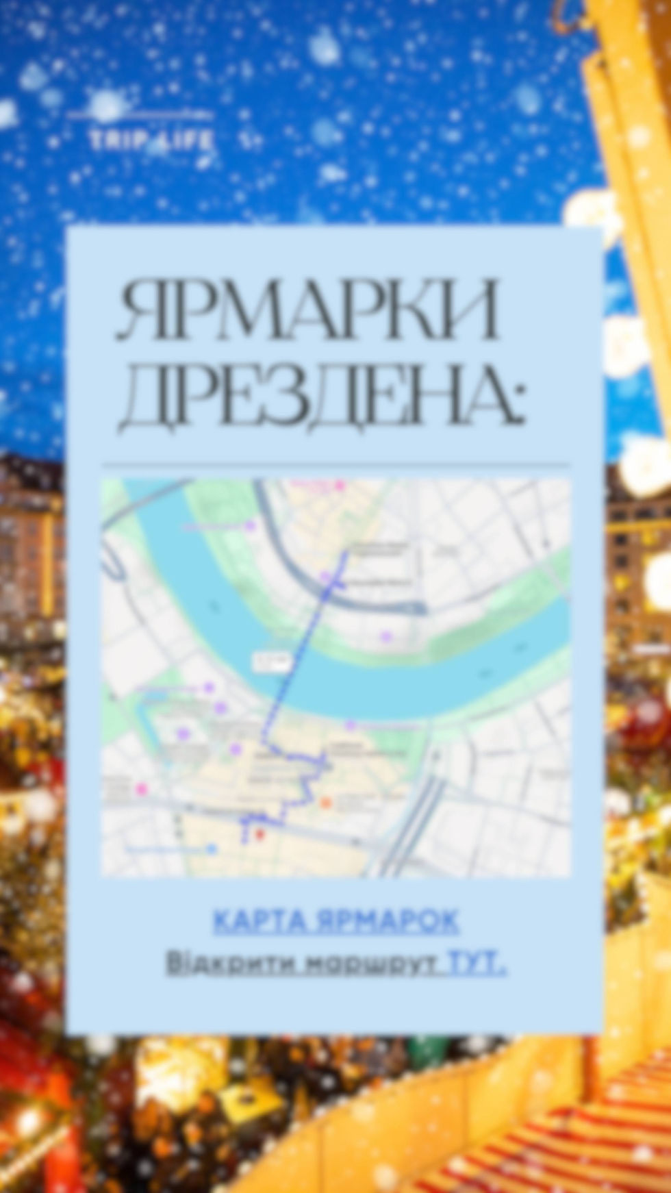 Миниатюра: Дрезден. Умный рождественский путеводитель
