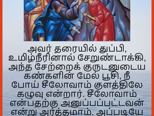 Jesus healed blind man!