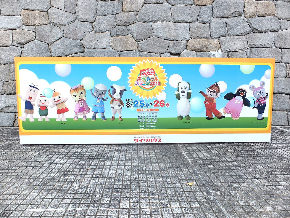 イベント・展示会