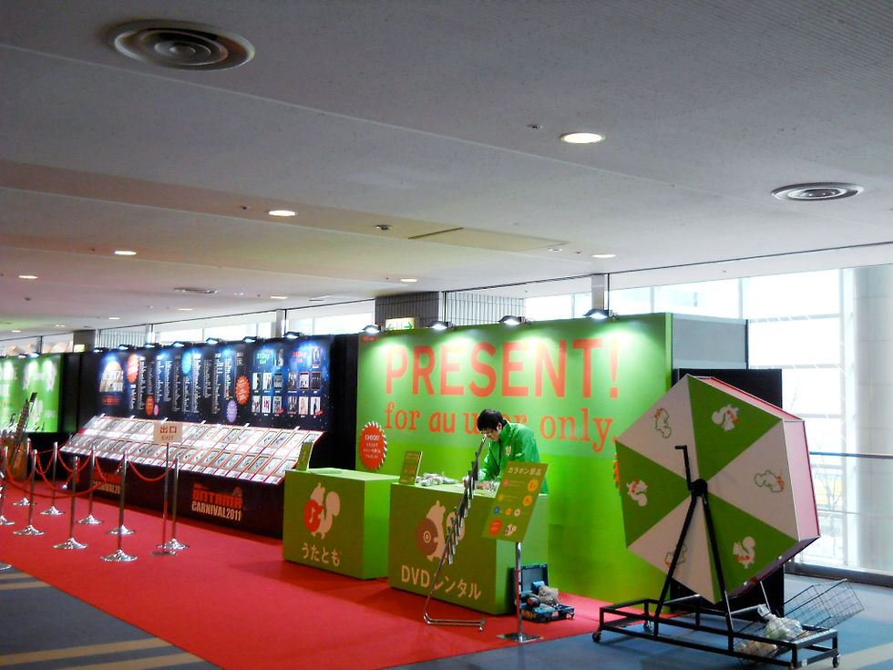 イベント・展示会