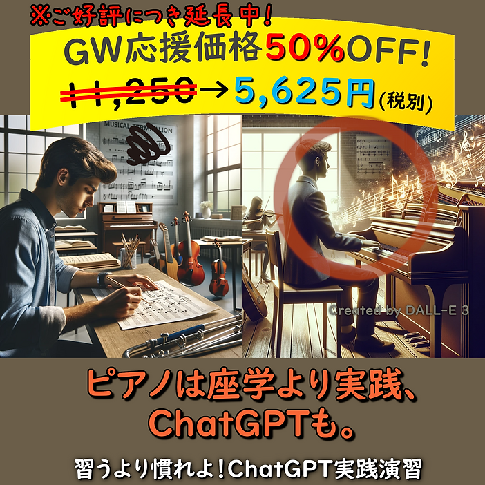習うより慣れよのChatGPT基礎研修_2048x2048_上下反転2延長中_DALL·E 2024-01-24 19.51.59_02.png
