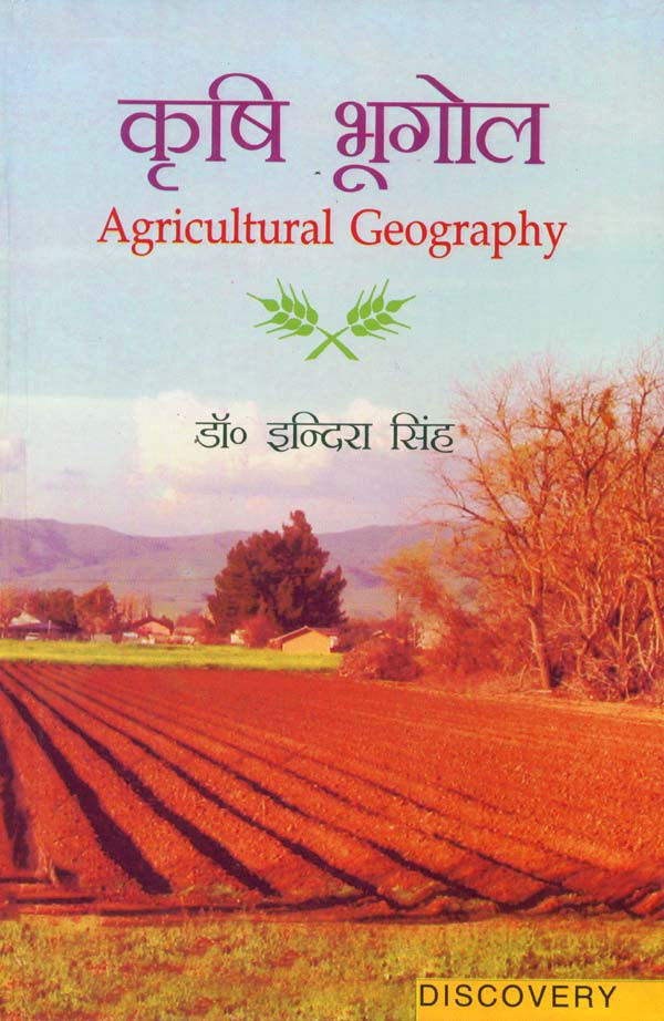 Krishi Bhugol
