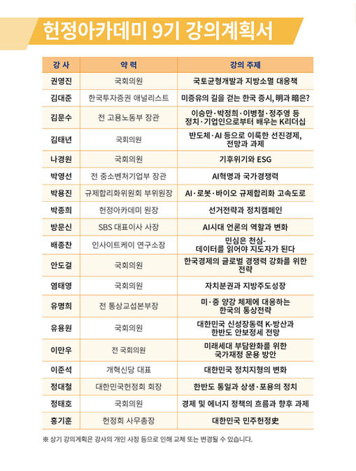 헌정회 브로슈어-최종6.jpg
