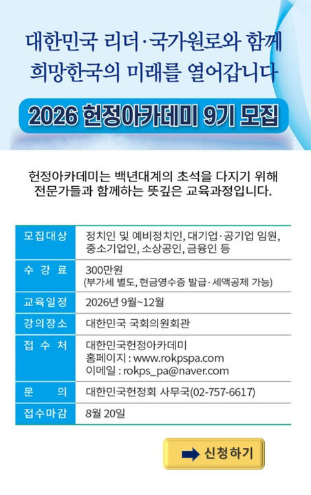 헌정회 홈페이지 베너.jpg
