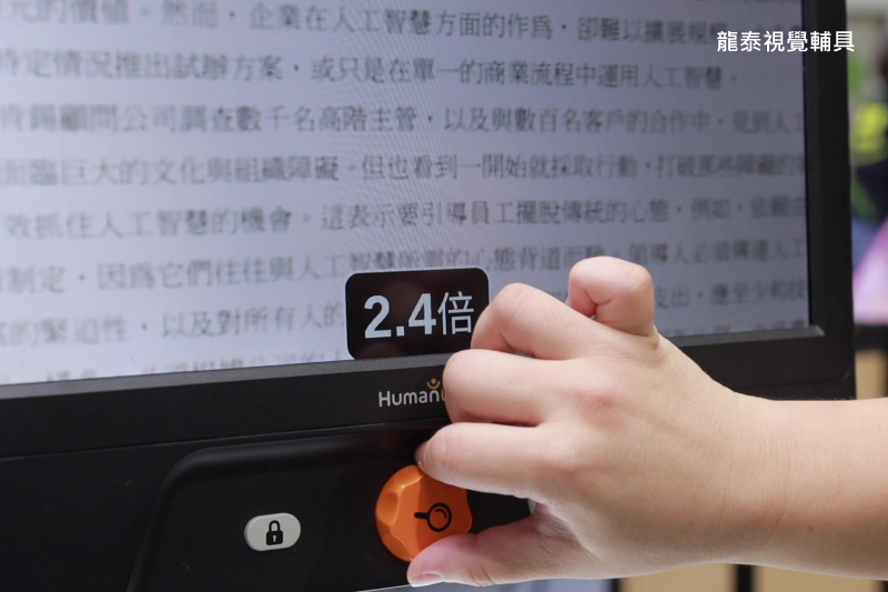 桌上型擴視機，螢幕大可看遠看近，調(diào)整放大倍率