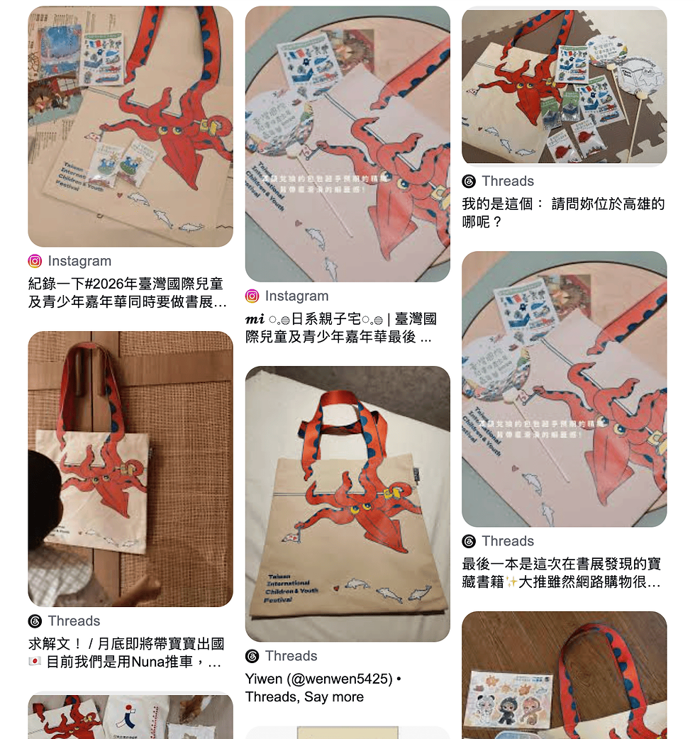 社群貼文拼貼,多張紅色章魚圖案手提袋與書展周邊照片,旁有Threads、Instagram介面與中文貼文。帆布袋印刷工廠