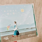 mica:i.アルバム「あの日々を空に描いて」