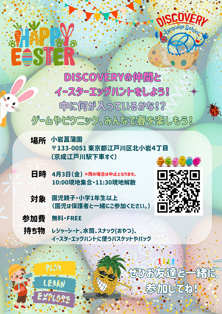 Poster Easter Egg Hunt.png