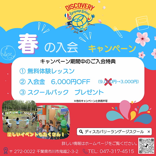 Colorful School Posterのコピー (Instagramの投稿(正方形)).png