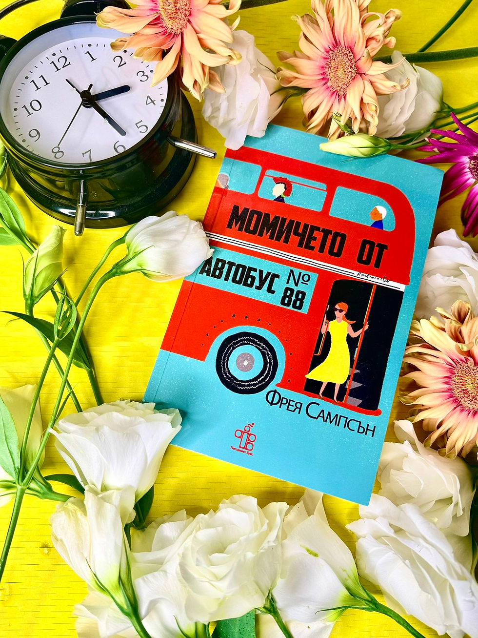 Автобус № 88
