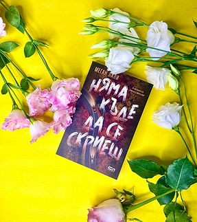 Меган Лали.jpg