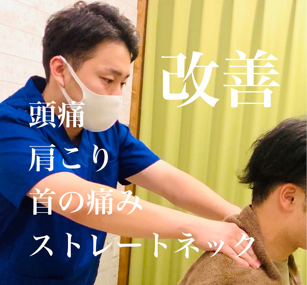 入江鍼灸整体院ぎっくり首を治療|岡山県倉敷市|入江鍼灸整体院|広島・高松・姫路