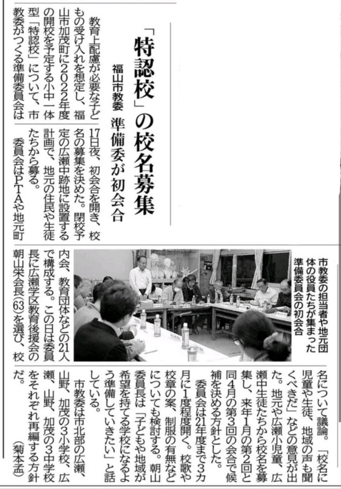 第1回 学校準備委員会