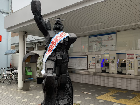 ガンダムのタスキ