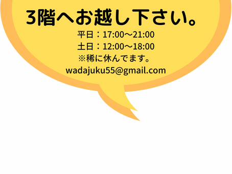 飛び込みでもオッケー