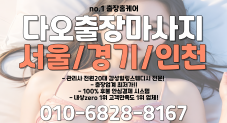 타이마사지의 특징은 무엇일까?