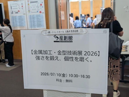 「新社長のゆるっとメモ」　今日から大阪入り　MOBIO→試作打合せ→明日7/10は産創館