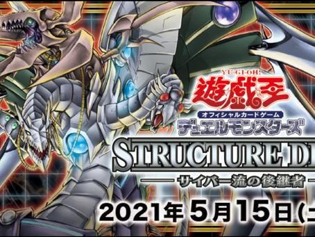 【YGO】遊戲王 ~ 預組 - 電子流的繼承者