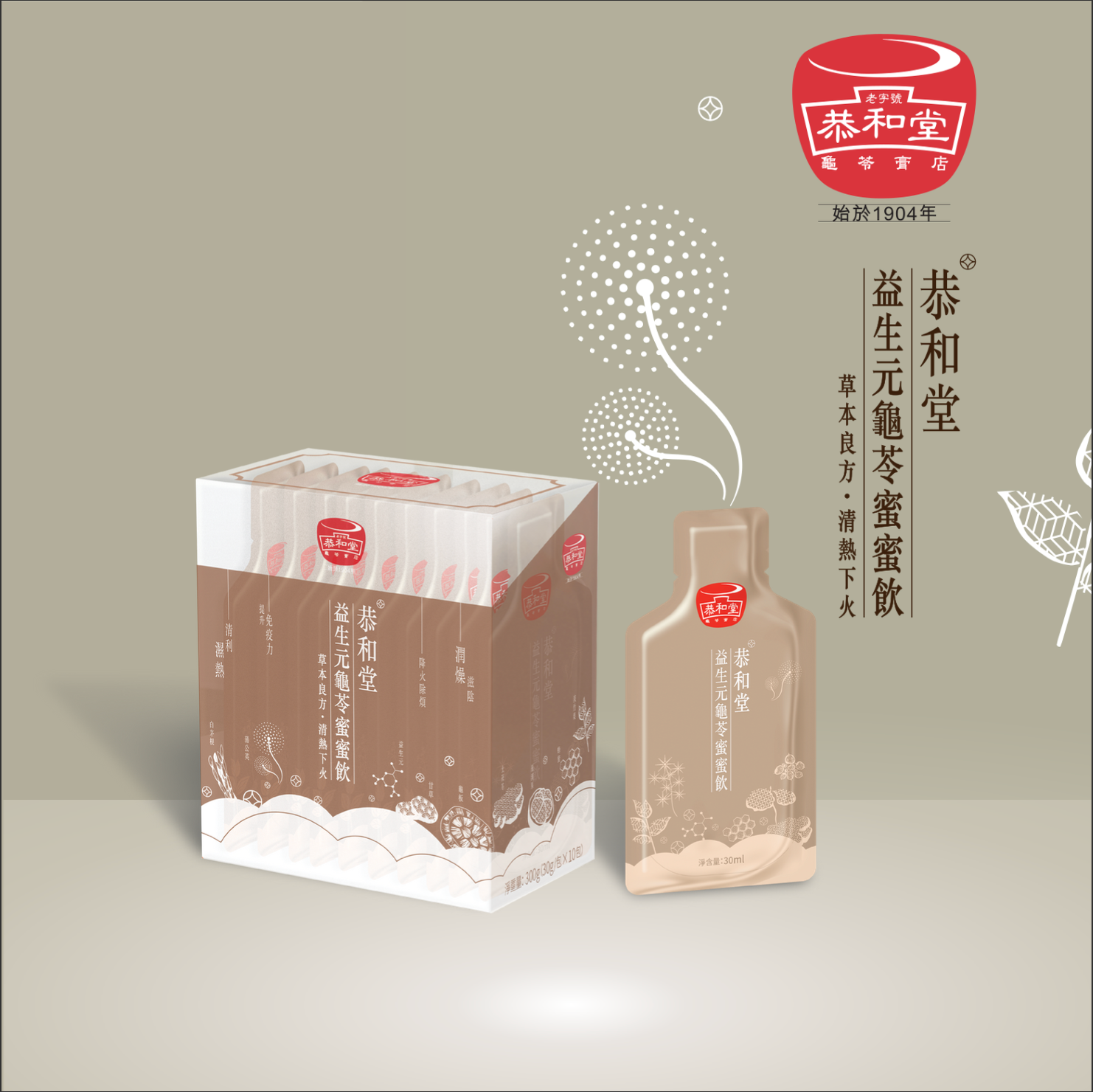 恭和堂 益生元龜苓蜜蜜飲