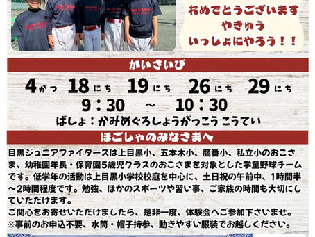 【今週の予定】4/25(土)・4/26(日)