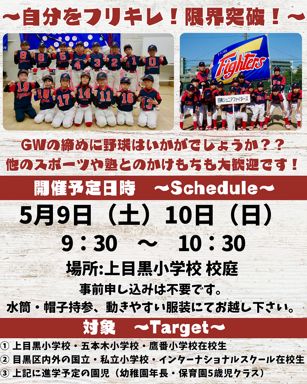 待ってるよー!