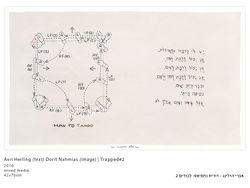 Avri Herling Dorit Nahmias Trapped [2] 2