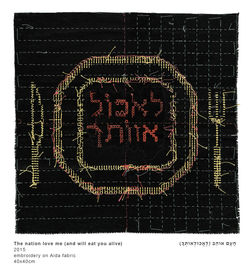 dorit nahmias eat you 2015