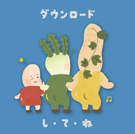 【 LINEスタンプ販売 】JA帯広大正様