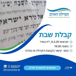 לחיות עם אי-ודאות