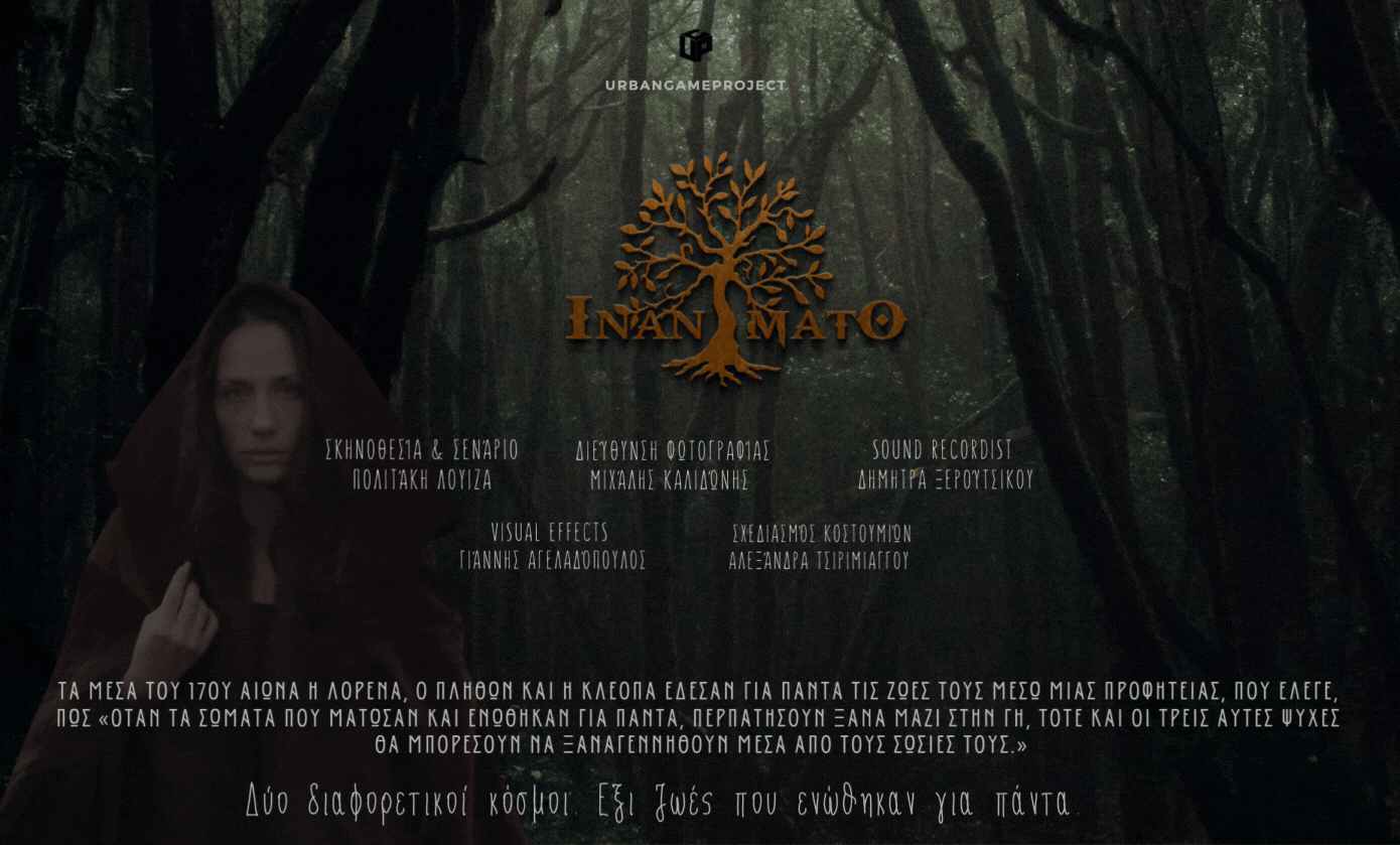 Black & White Modern Mystery Forest Movie Poster (Facebook Cover) (1640 × 1050 px) (1640 ×