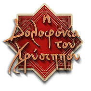 δολοφονια.png
