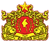 State_seal_of_Myanmar.png
