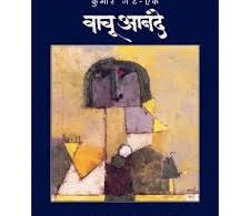 शिक्षकाचे दर्शन