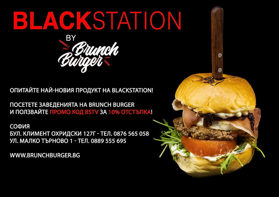 Black Station Burger