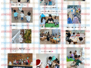 元気いっぱいのそら・たいよう組さん！