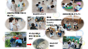 お外で遊んだよ！！