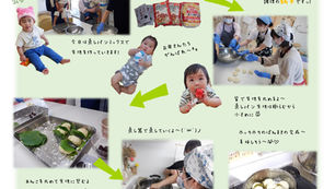 ぱくぱくday　5月17日