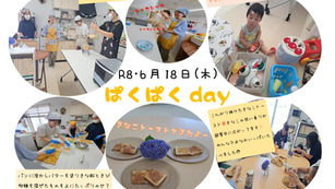 ぱくぱくday🍽️😜