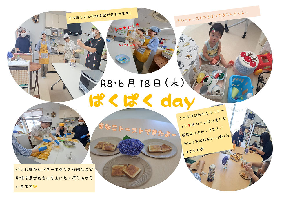 ぱくぱくday🍽️😜