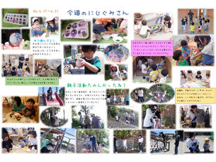 親子DE楽しもう！！