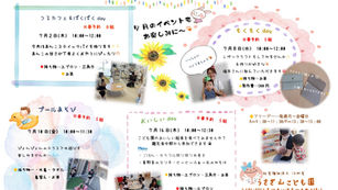 ぴょんぴょんだより7月