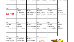 １０月離乳食中期献立表