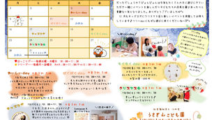 ぴょんぴょんだより　12月